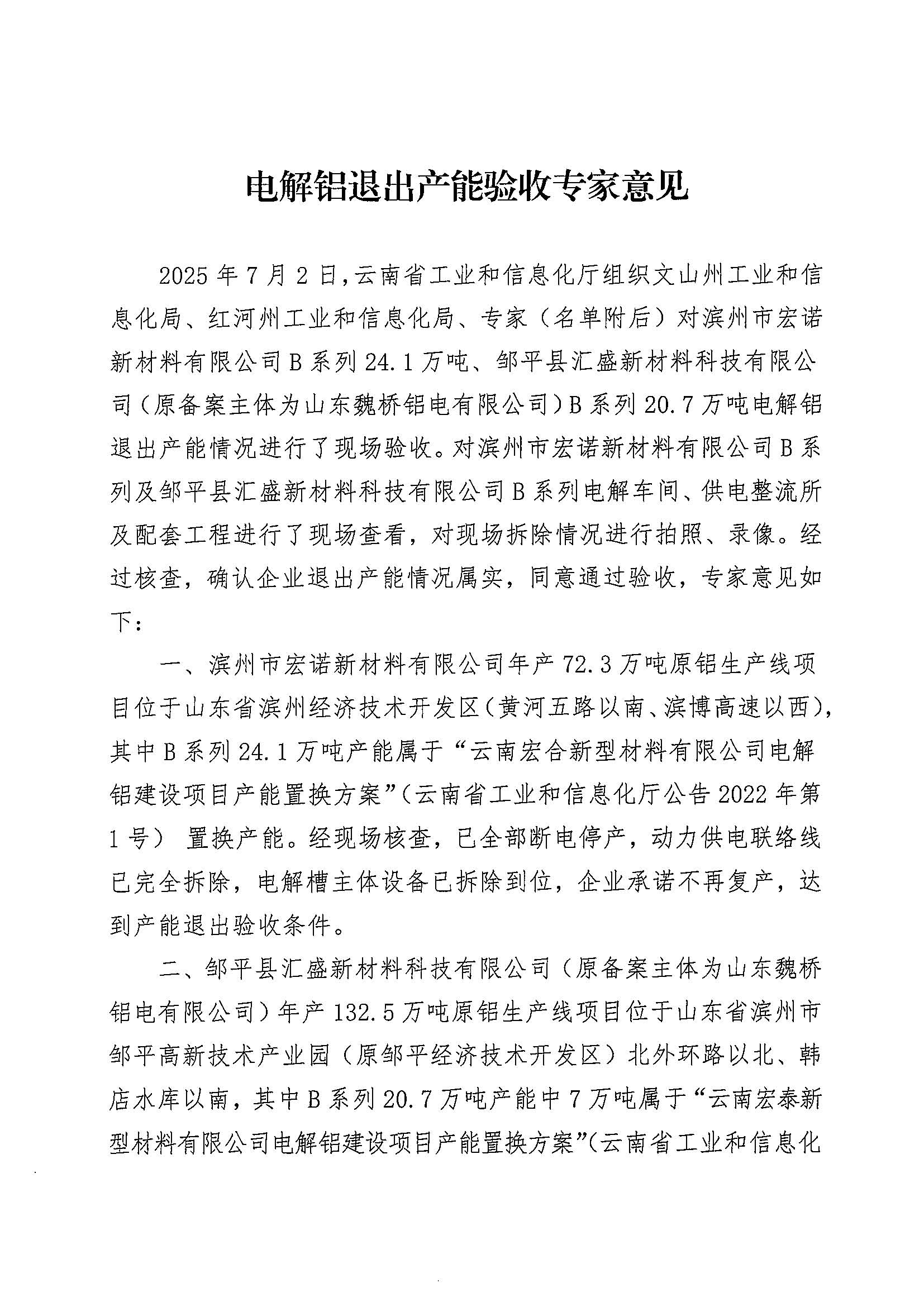 9888拉斯维加斯(股份)有限公司-官方网站